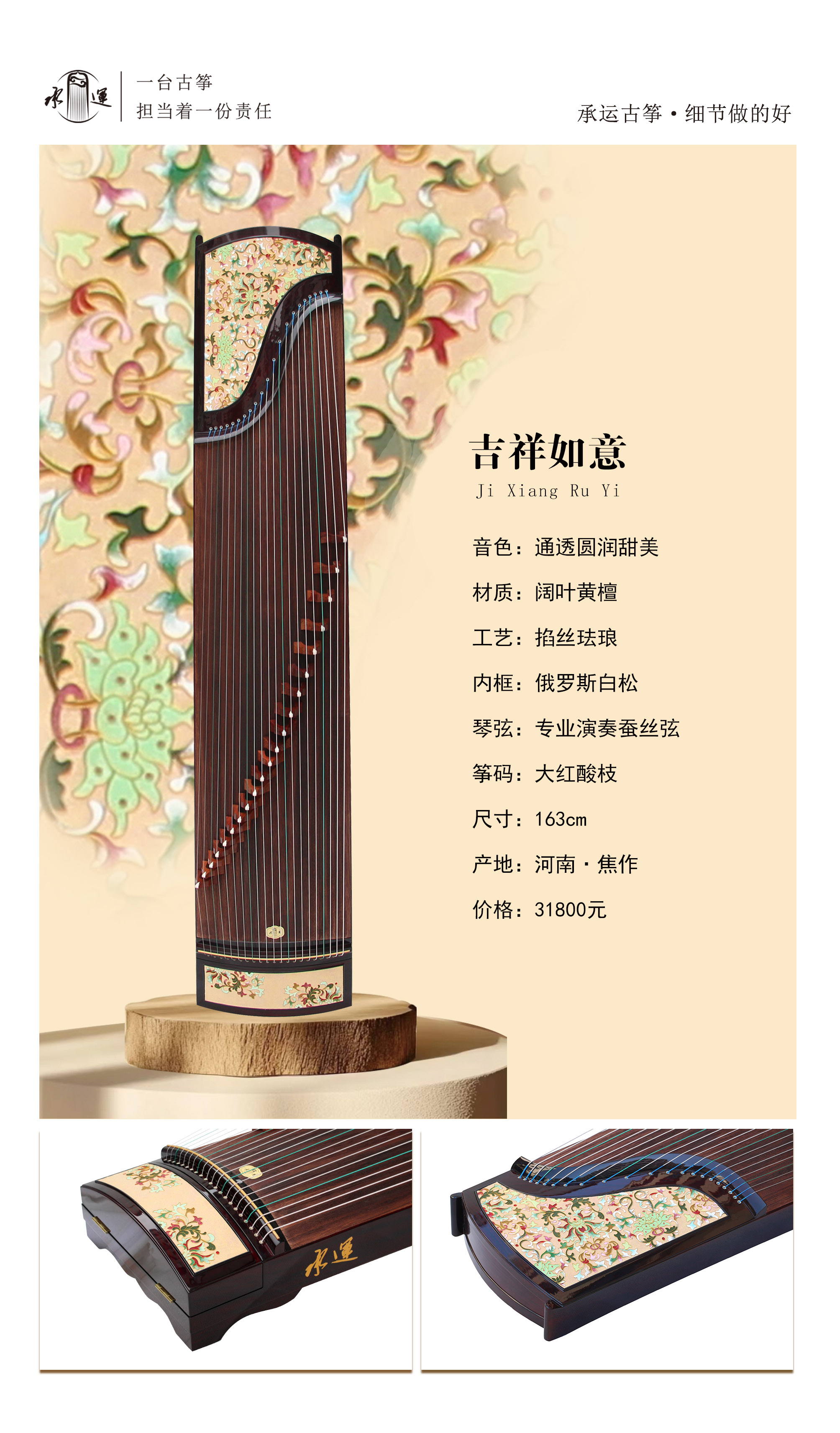 40吉祥如意
