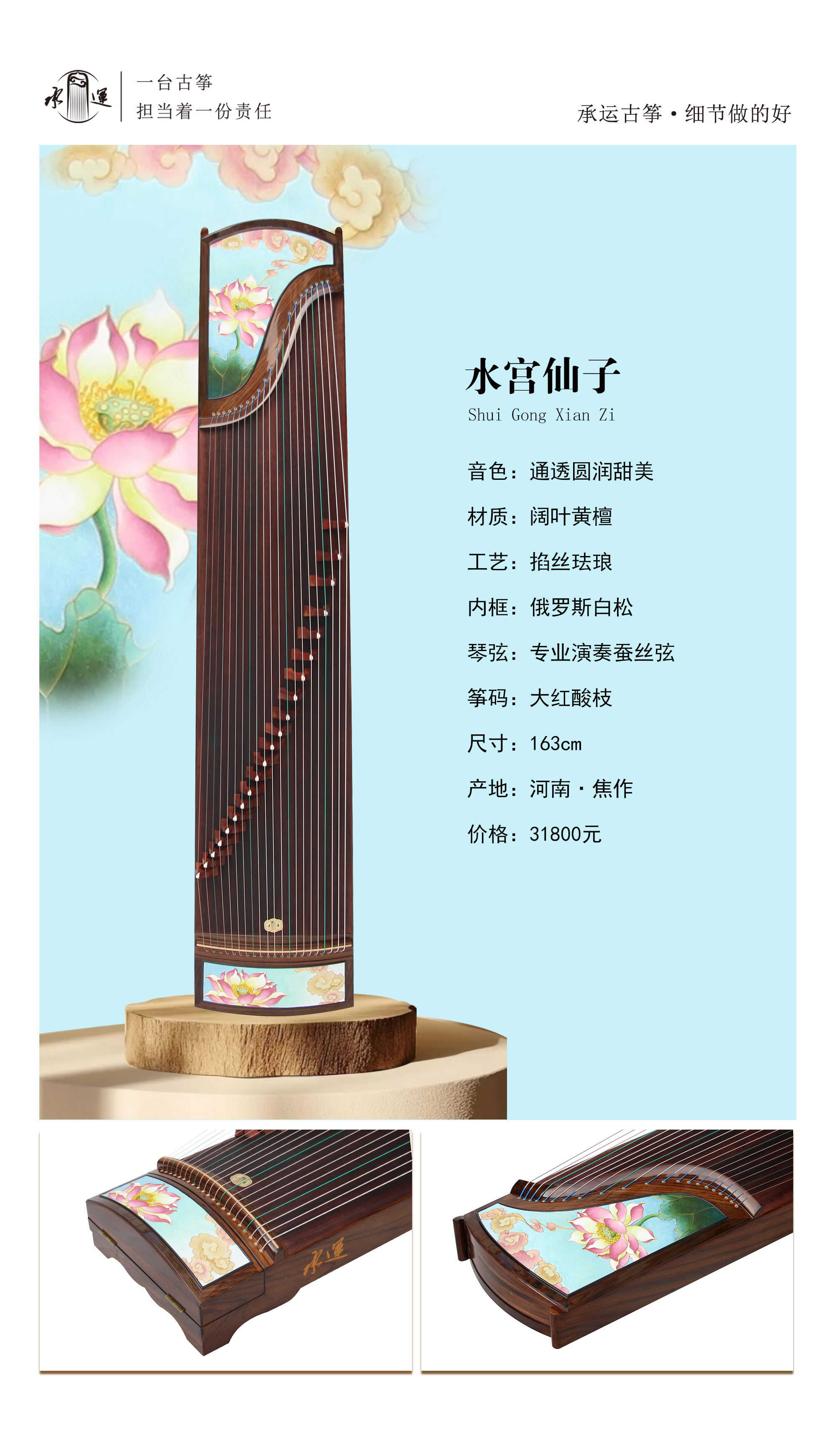 39水宫仙子